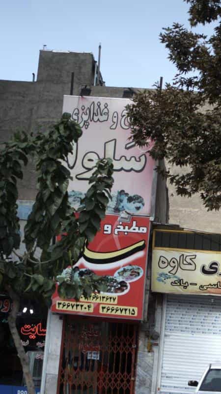 عکس اگزوز سازی کاوه کوی ۱۱۰ کرج