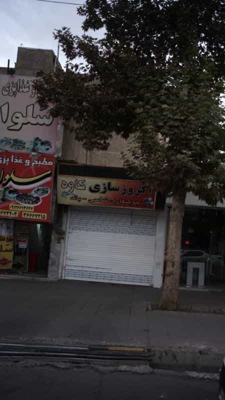 عکس اگزوز سازی کاوه کوی ۱۱۰ کرج