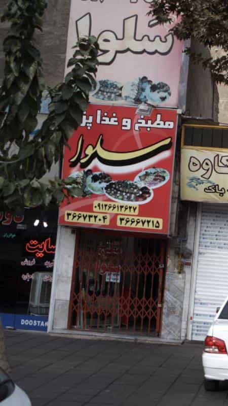 عکس اگزوز سازی کاوه کوی ۱۱۰ کرج