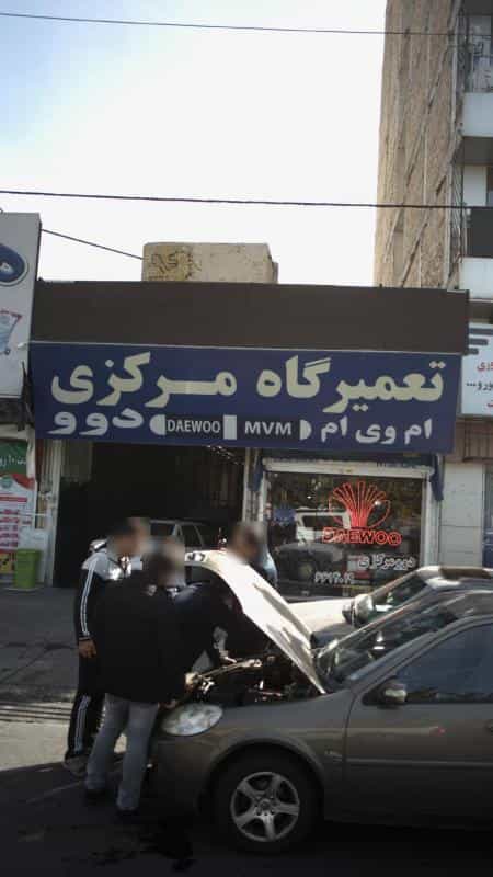 عکس تعمیرگاه مرکزی ام وی ام - دوو کوی ۱۱۰ کرج