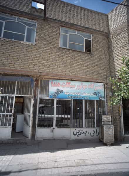 عکس تعمیرگاه موتورسیکلت هوندا در بهمن مشهد