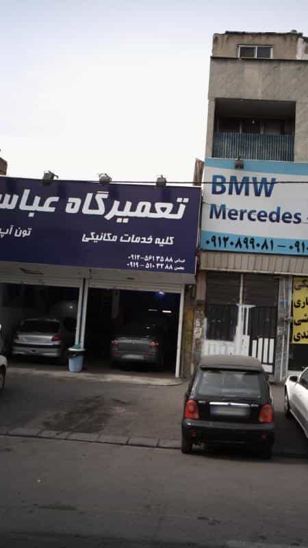 عکس تعمیرگاه خودروهای خارجی و ایرانی عباس