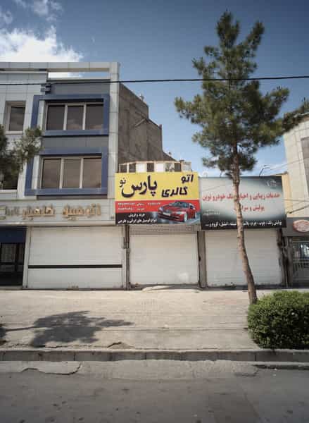 عکس اتوگالری پارس نو در تربیت مشهد