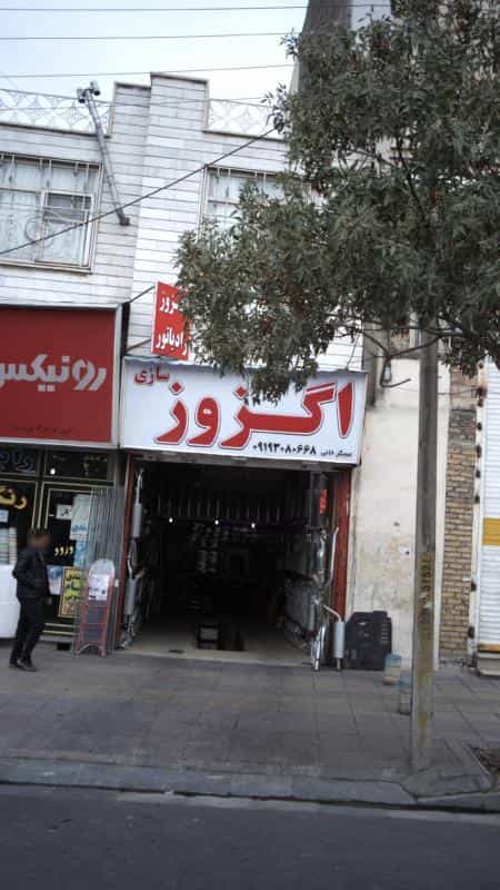 عکس اگزوزسازی عسگرخانی در درختی کرج