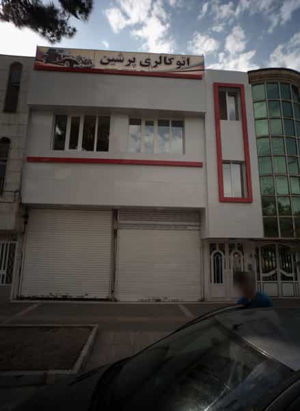 عکس اتوگالری پرشین در کارمندان اول مشهد