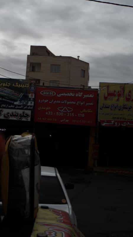 عکس تعمیرگاه تخصصی MVM در اتحاد کرج