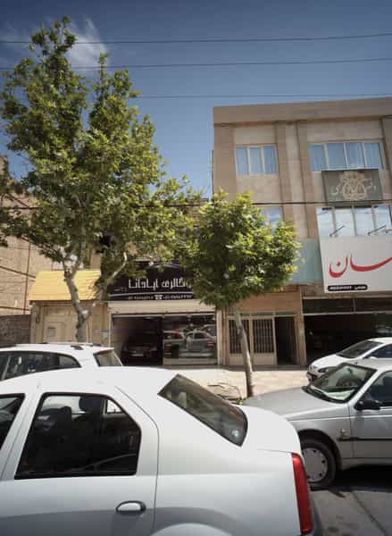 عکس اتوگالری آپادانا در دانشجو مشهد