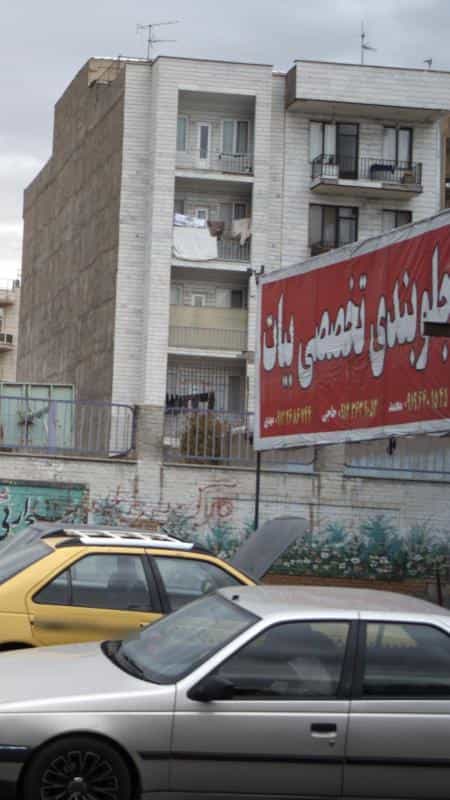 عکس جلوبندی تخصصی بیات در رجائی شهر کرج