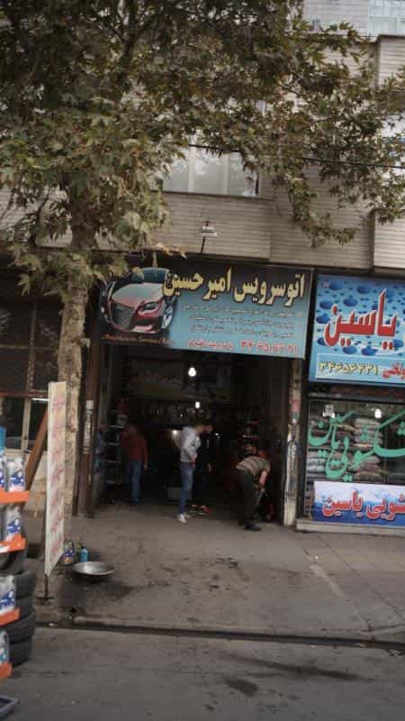 عکس اتوسرویس امیرحسین در دهقان ویلا کرج