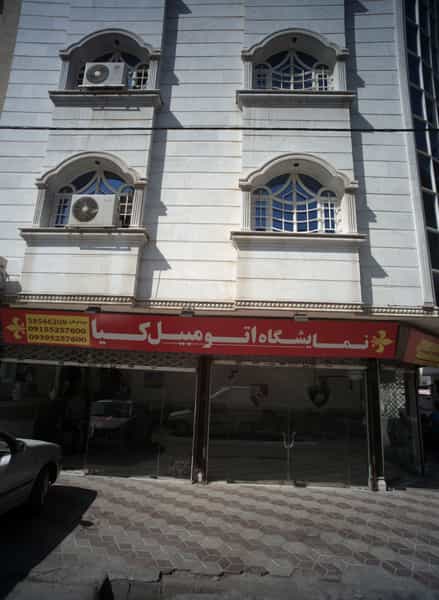 عکس نمایشگاه اتومبیل کیا در خرمشهر مشهد