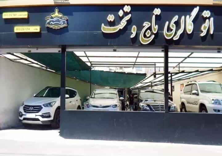 عکس نمایشگاه اتومبیل تاج و تخت در تربیت مشهد