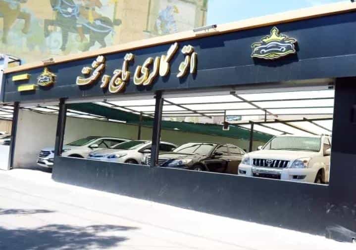 عکس نمایشگاه اتومبیل تاج و تخت در تربیت مشهد
