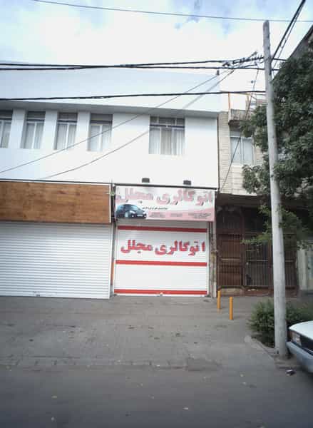 عکس اتوگالری مجلل در رسالت مشهد