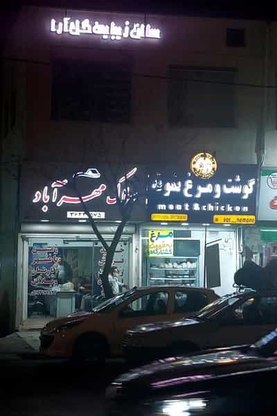 عکس سالن زیبایی پاکسازی پوست در حسین آباد شیراز