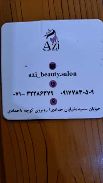 عکس سالن زیبایی آزی نهتانی در اطلسی شیراز