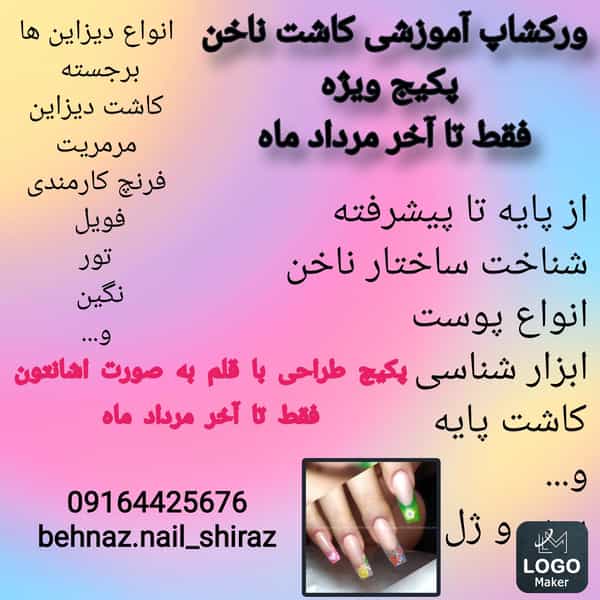 عکس کاشت ناخن در ملاصدرا شیراز