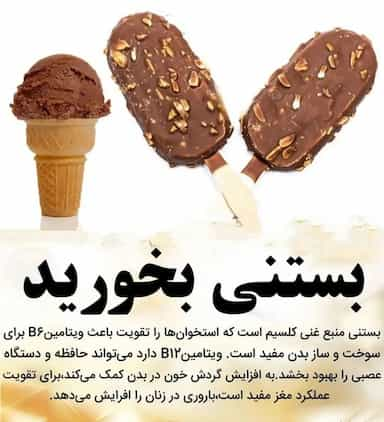 کافه بستنی عمو مجید در قاسم آباد 