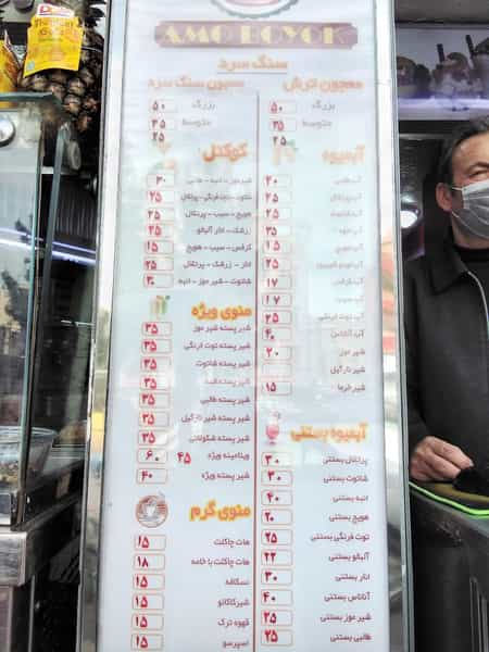 عکس آبمیوه بستنی بیوک در توحید 