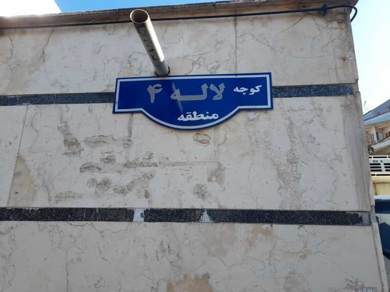 عکس مجموعه ورزشی عدالت دادگستری استان گیلان در کرد محله رشت