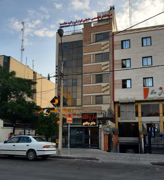 عکس درمانگاه تخصصی وداخلی گوارش و کبد حکمت دکتر محمد جواد کاویانی در سینما سعدی شیراز