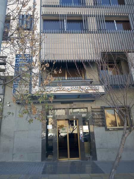 عکس مطب دکتر مرسل مهریار در چنچنه شیراز