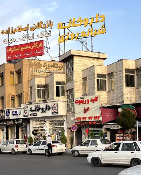 عکس کلید سازی دکتر کلید در بعثت شیراز