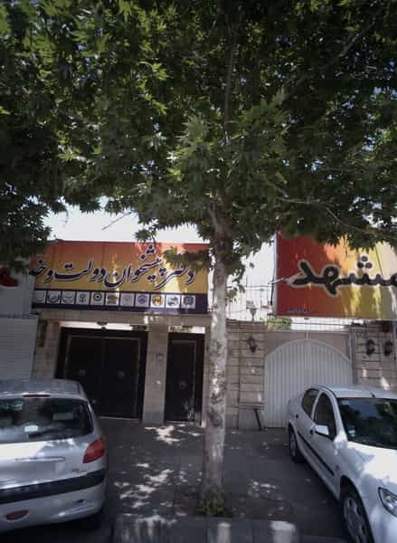 عکس دفتر پیشخوان دولت و خدمات عمومی در نیروی هوایی مشهد