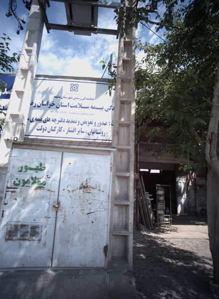 عکس نمایندگی بیمه سلامت در رده مشهد