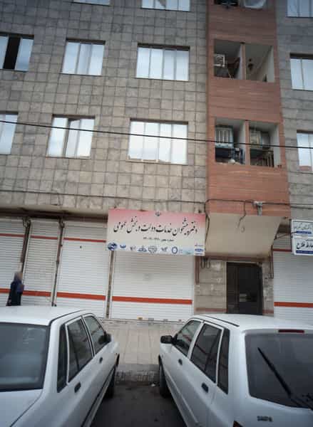 عکس دفترپیشخوان خدمات دولت و بخش عمومی در رسالت مشهد