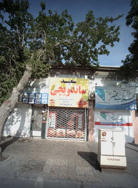 عکس دفتر پیشخوان خدمات دولت و بخش عمومی در سمرقند مشهد