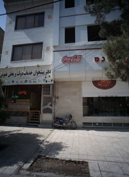 عکس دفتر پیشخوان خدمات دولت و بخش عمومی در فرهنگ مشهد