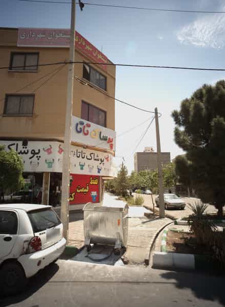 عکس پیشخوان شهرداری در آزادشهر مشهد