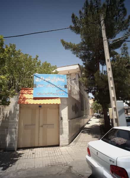 عکس پیشخوان شهرداری در شریف مشهد