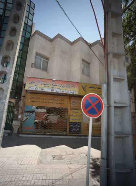 عکس دفتر پیشخوان خدمات دولت شفابخش عمومی در هنرور مشهد