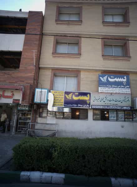 عکس دفتر پیشخوان خدمات دولت و بخش عمومی و غیر دولتی در فرامرز عباسی مشهد