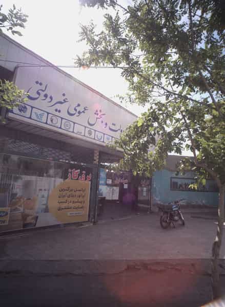 عکس دفتر پیشخوان خدمات دولت و بخش عمومی غیر دولتی کوی سیدی مشهد