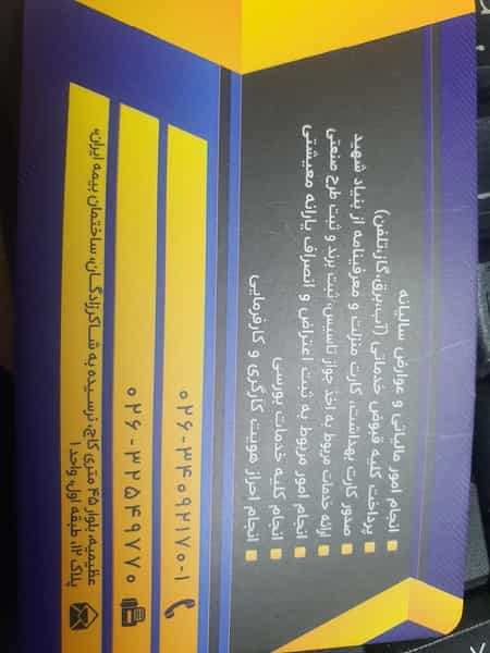 عکس دفتر پیشخوان دولت در اسلام آباد کرج