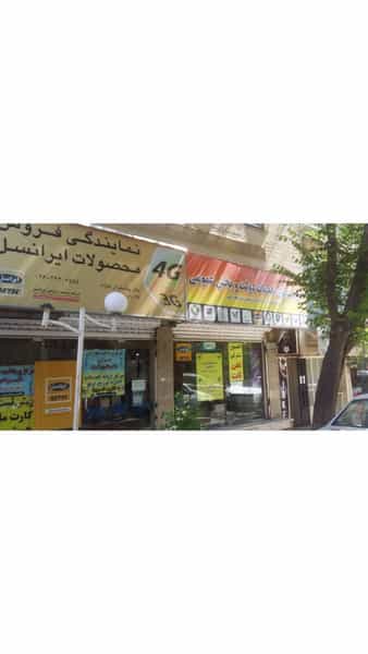 عکس دفتر پیشخوان خدمات دولت 