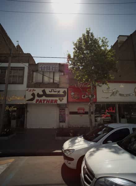 عکس دفتر پیشخوان خدمات دولت و بخش عمومی در آزادشهر مشهد