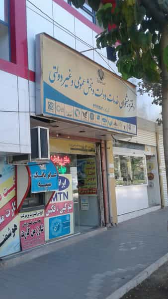 عکس دفتر پیشخوان خدمات دولت در انقلاب مشهد