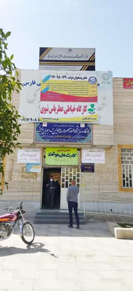 عکس دفتر پیشخوان خدمات دولت و بخش عمومی غیر دولتی در شیشه گری شیراز