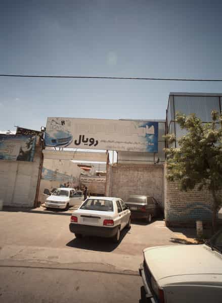 عکس کارواش و اتو سرویس رویال در شهید آوینی مشهد
