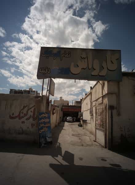 عکس کارواش تمام اتوماتیک در فرامرز عباسی مشهد