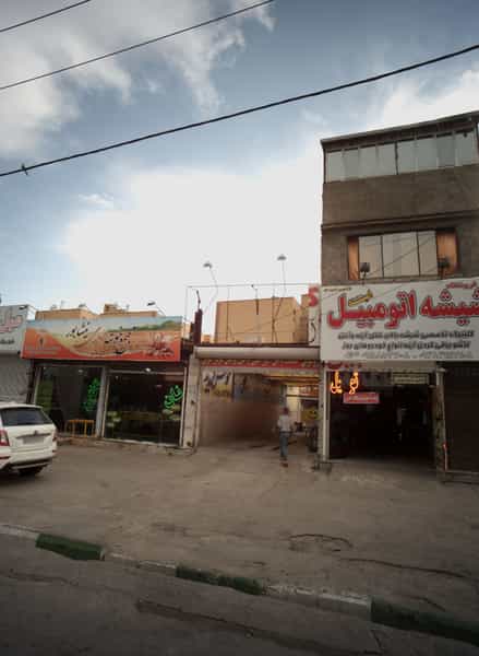 عکس کارواش شهرک غرب مشهد