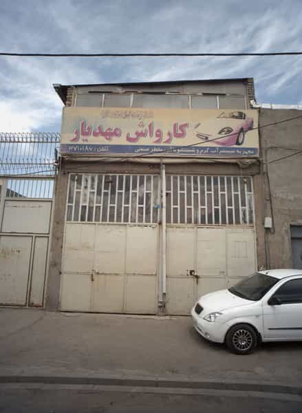 عکس کارواش مهدیار در شهید معقول مشهد
