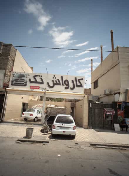 عکس کارواش تک در امامیه مشهد