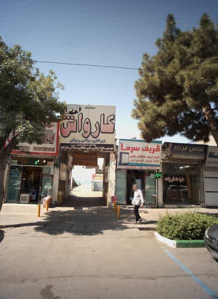 عکس کاراواش پارس در راه آهن مشهد