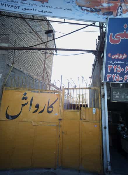 عکس کارواش باران در شهید قربانی مشهد