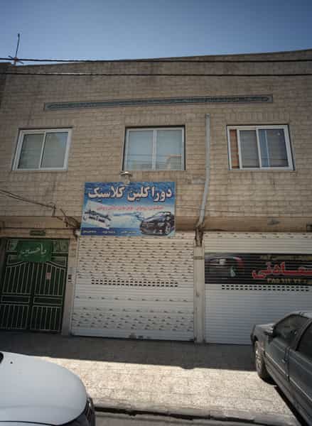 عکس کارواش دوراکلین کلاسیک در کوشش مشهد