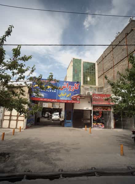 عکس کارواش ایرانیان در شفا مشهد